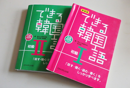 ハングル教室