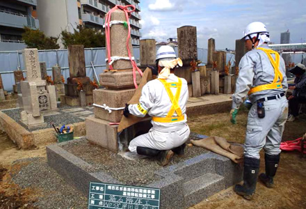 墓石の撤去作業 例